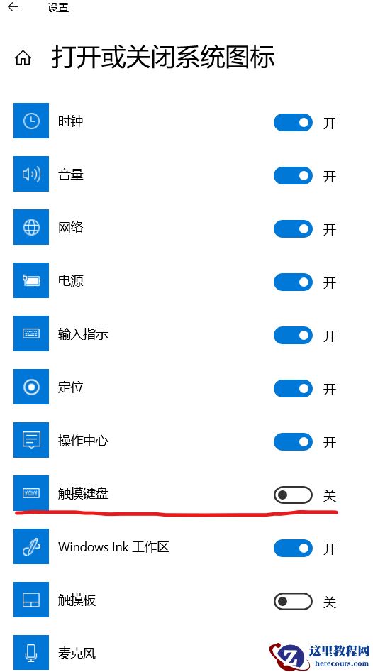 Win10电脑的软键盘在哪?Win10电脑的软键盘怎么开启?