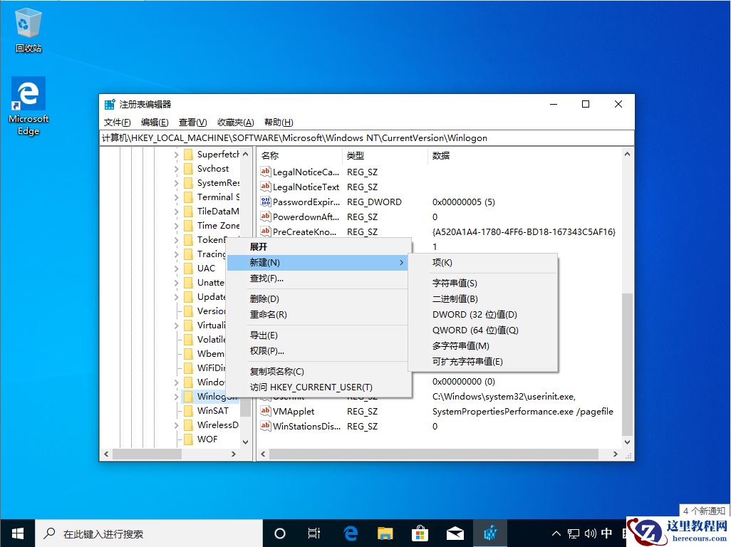 Win10 1909怎么自动登录？Win10 1909自动登录设置方法