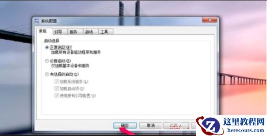 Win10修改msconfig后无法开机怎么办?修改msconfig后无法开机解决方法