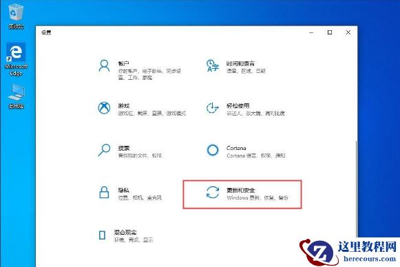 Win10 1909电脑关闭自带杀软Windows Defender的解决办法