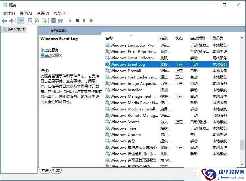 Win10事件查看器自动弹出如何解决？