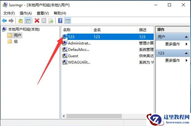 Win10如何创建新用户?Win10创建新用户教程