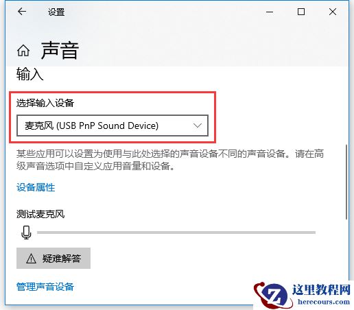 Win10远程控制鼠标出现错位怎么办？