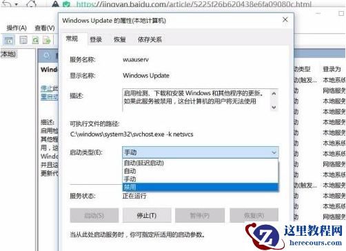 Win10如何屏蔽更新？Win10屏蔽更新的详细步骤