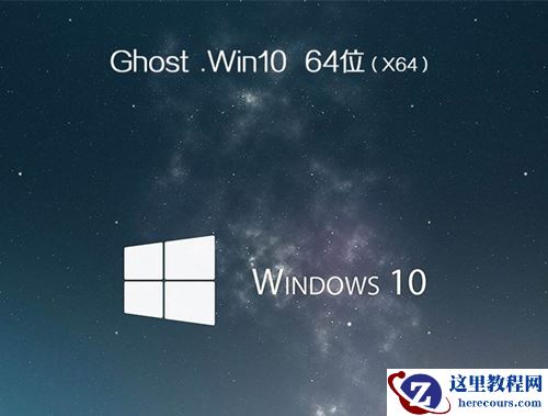 Matebook如何重装Win10系统？Matebook重装Win10系统的方法