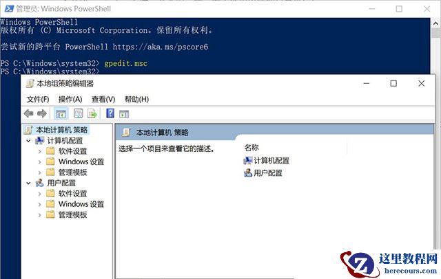 Win10提示“管理员已阻止你运行此应用mmc.exe”如何解决？