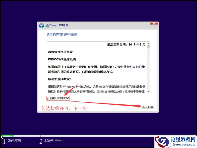 怎么安装原版的Win10系统？安装官方的Win10系统教程