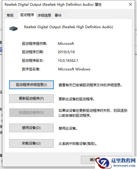 Win10显示当前设备未安装音频设备怎么办?