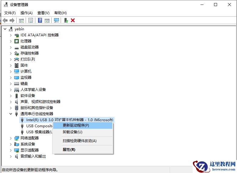Win10系统重装之后USB不能使用要怎么解决？