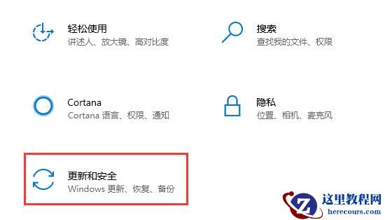 Win10系统更新失败一直重启安装的解决方法