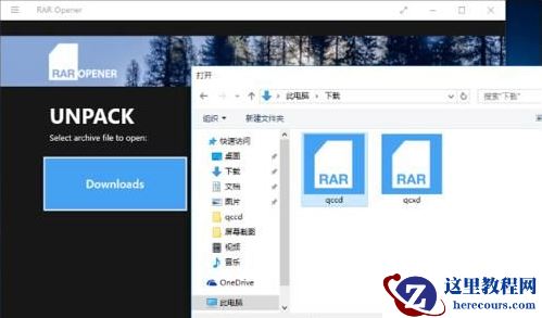 Win10专业版系统如何打开rar文件？Win10专业版系统rar文件的正确打开方式