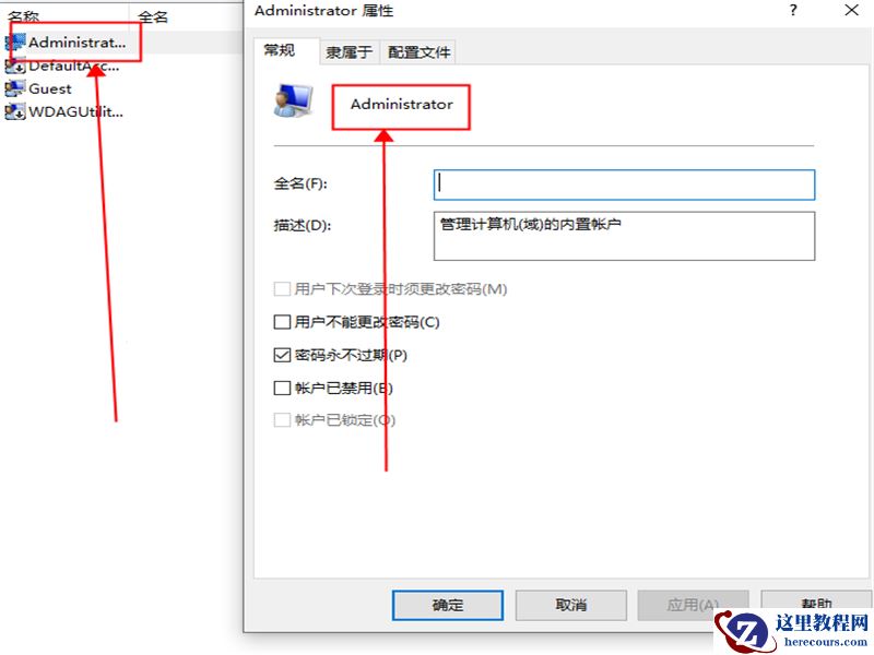 Win10用户最高权限怎么获取?获取Win10用户最高权限的办法