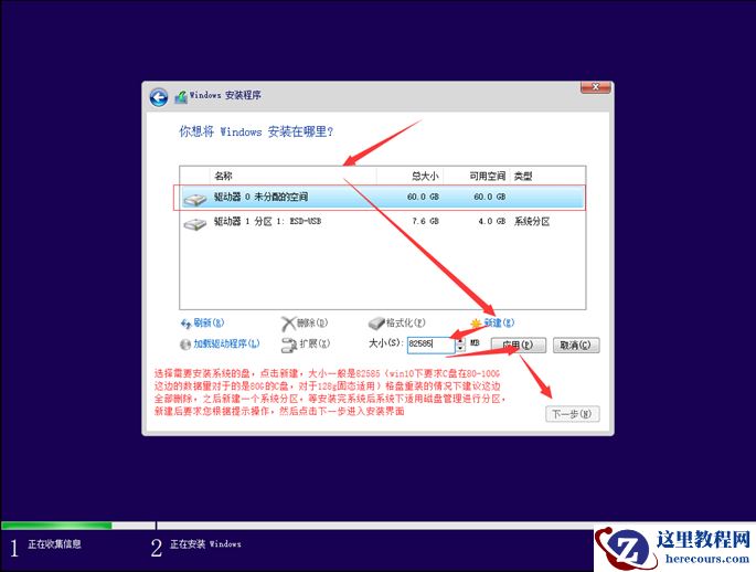 怎么安装原版的Win10系统？安装官方的Win10系统教程