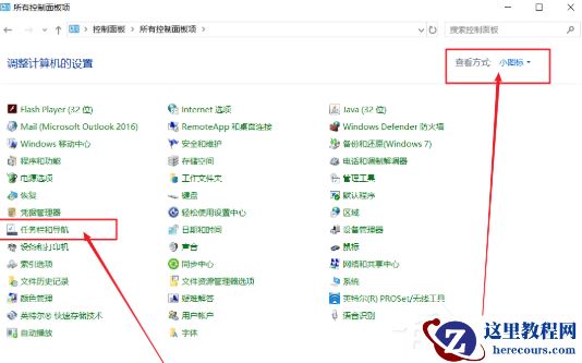 Win10底部的任务栏不见了怎么办？