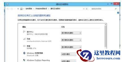 Win10电脑任务栏右下角图标重叠怎么分开？