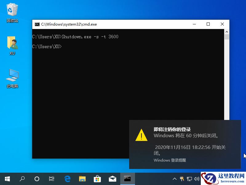 Win10专业版系统电脑自动关机命令是什么？