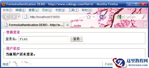 ASP.NET Forms身份认证详解