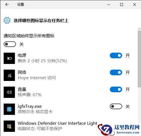 Win10系统任务栏网络和输入法图标不见了怎么办？