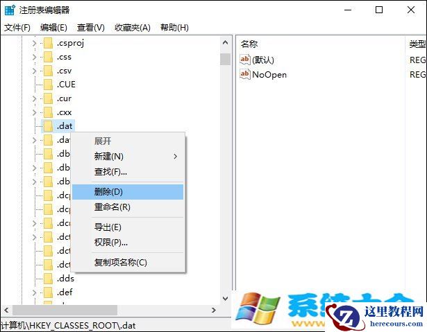 Win10打开方式如何还原？