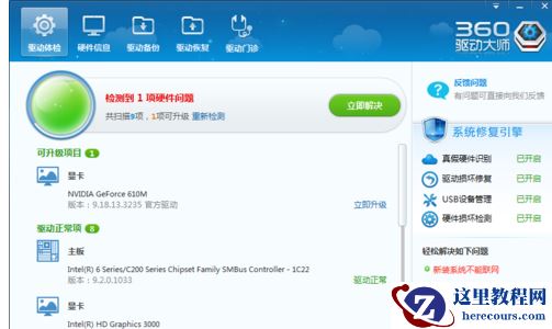Win10系统电脑蓝屏0x0000000A怎么办？电脑蓝屏代码0x0000000A解决方法