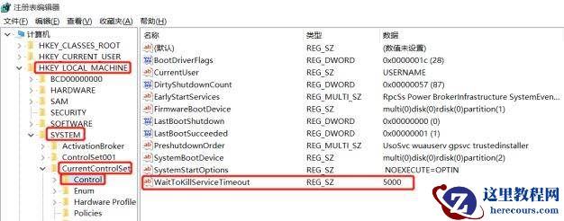Win10电脑关机太慢怎么办?Win10电脑快速关机方法教程