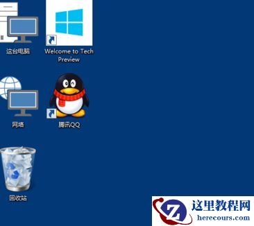 Win10系统如何修改桌面图标大小？