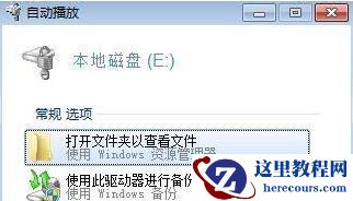 Win10系统Bitlocker密码遗忘怎么办？Bitlocker密码遗忘解决教程