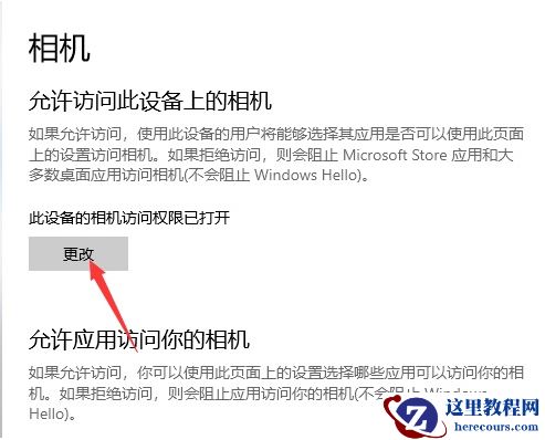 Win10电脑如何使用USB连接手机摄像头？