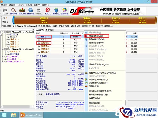 GPT格式的电脑怎么安装Win10的GHOST?