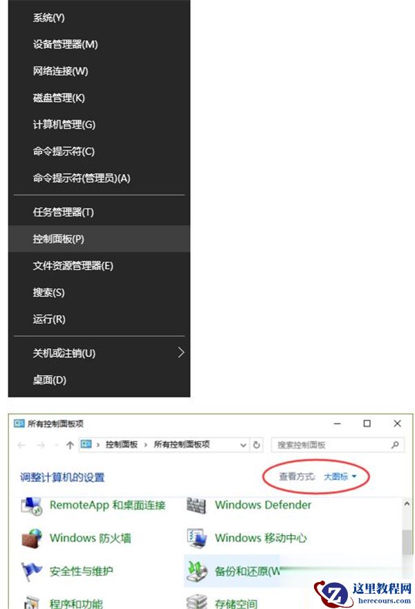 Win10系统怎么调节Realtek声卡音效？