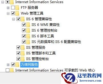 Win10电脑如何安装IIS？Win10电脑安装IIS详细步骤教程