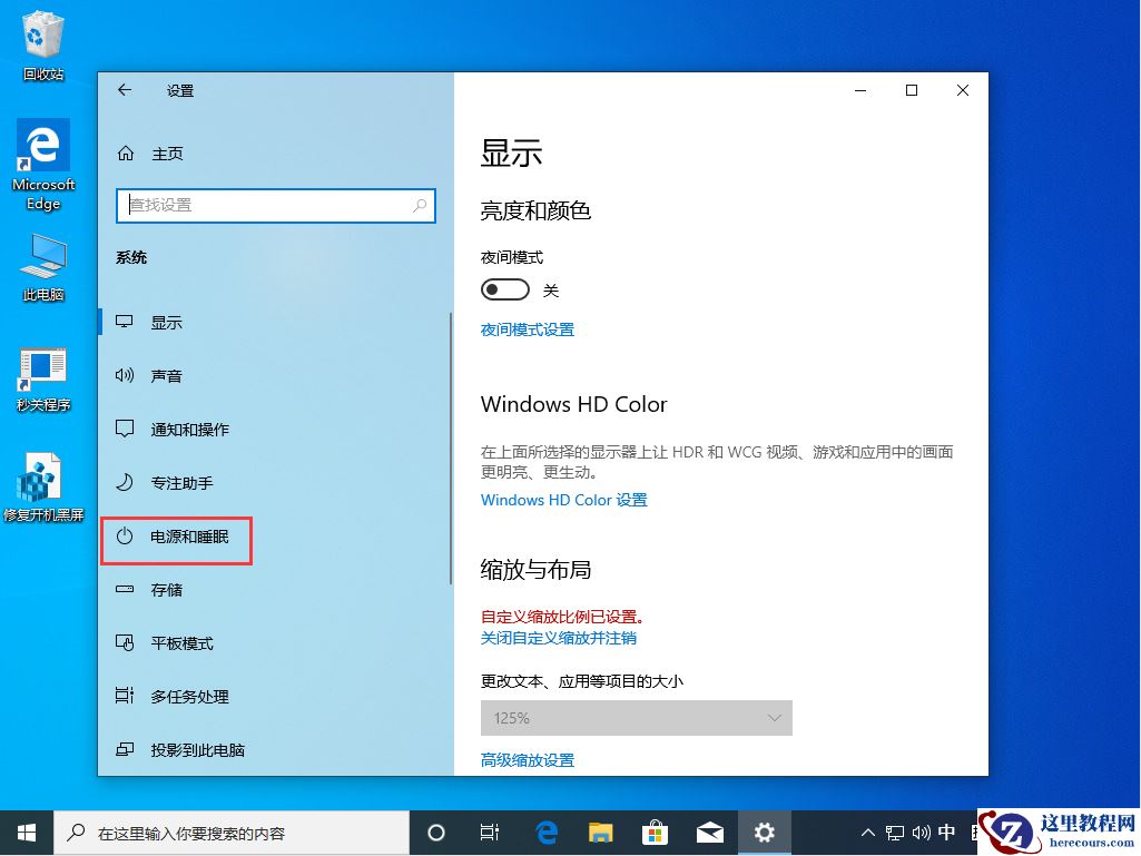 Win10 1909高性能模式怎么打开？Win10 1909高性能模式打开方法分享