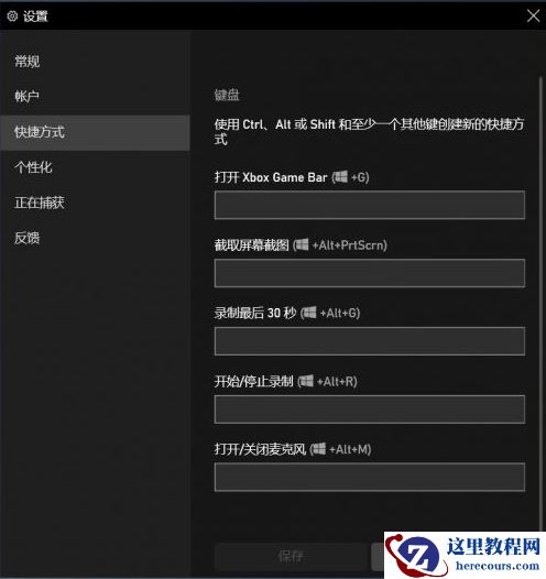 Win10录屏快捷键是什么？Win10自带录屏怎么用？