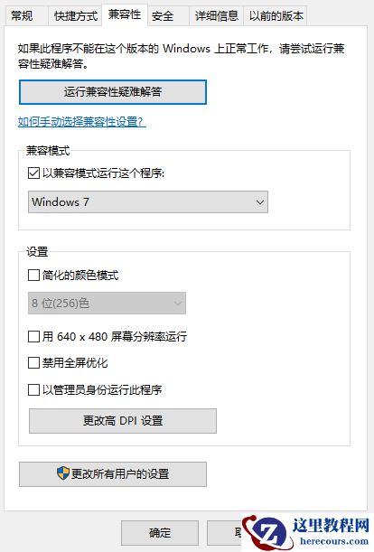 Win10系统怎么玩Win7游戏？Win10系统玩Win7游戏的方法