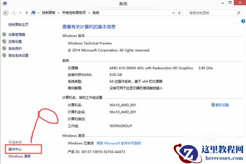 Win10专业版怎么关闭禁用UAC设置？