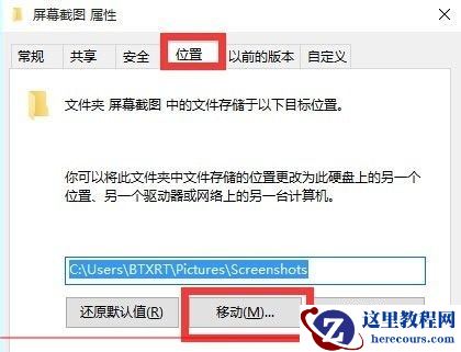 Win10全屏截图怎么自动保存为图片文件？Win10截屏图片保存在哪？