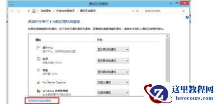 Win10电脑任务栏右下角图标重叠怎么分开？