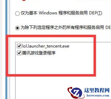 Win10玩英雄联盟总卡屏怎么办?Win10玩英雄联盟总卡屏的修复方法