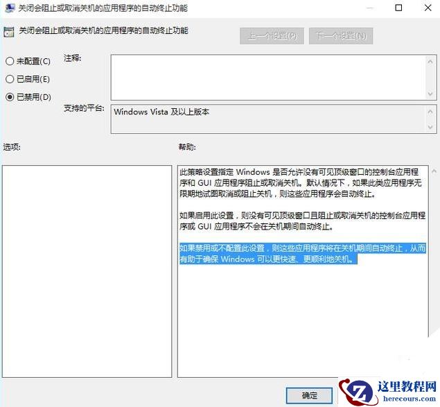 Win10专业版升级完需要做什么基本设置？