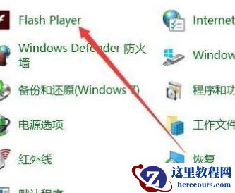 Win10怎么更新Flash到最新版本？Win10更新Flash到最新版本方法