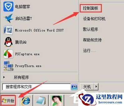 Win10剪贴板在哪？Win10如何查看剪贴板内容？