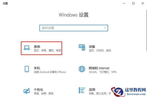 怎么关闭Windows10系统的动画效果？
