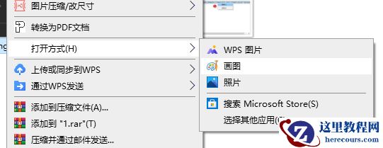 Win10怎么打开系统自带的画图功能？Win10打开系统自带画图功能的方法
