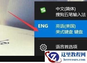 Win10专业版如何禁用系统自带的输入法？