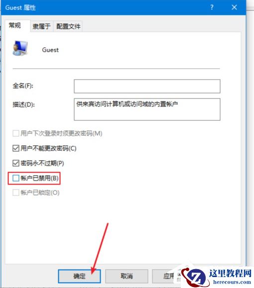 Win10电脑怎么设置文件共享？
