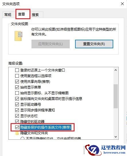 Win10的回收站受损怎么办？