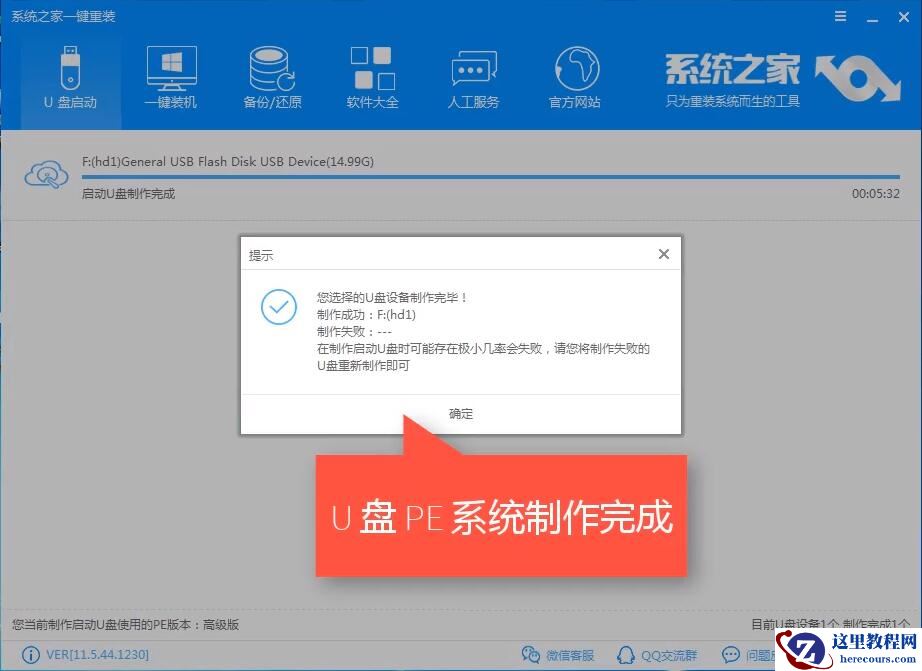 怎么使用U盘重装Win10系统？Win10系统U盘重装教程
