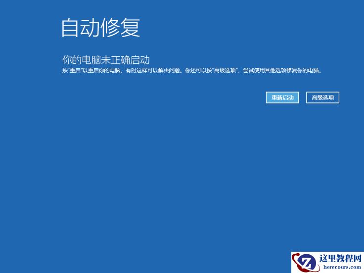 Win10重装系统后账号无法登陆怎么办？Win10重装系统后账号无法登陆解决办法
