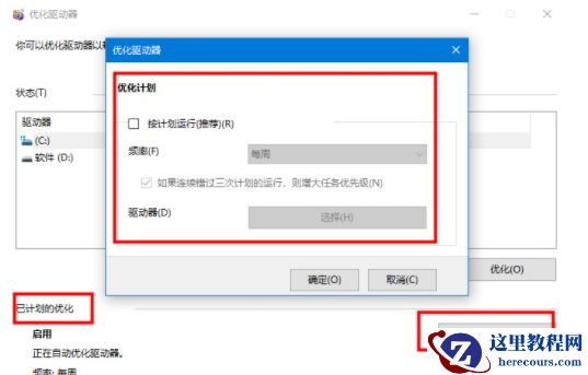 Win10电脑很卡怎么办？Win10电脑必须做的优化教程