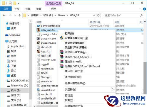 Windows10游戏兼容模式怎样设置 Windows10游戏兼容模式设置教程